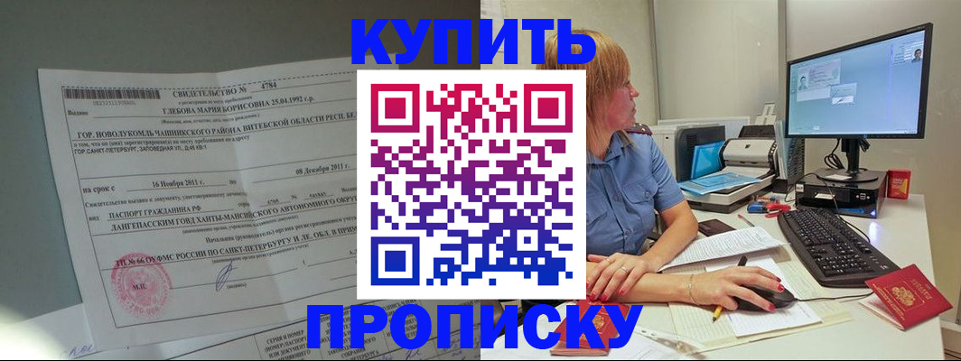 пропишу в квартире в Орловской области