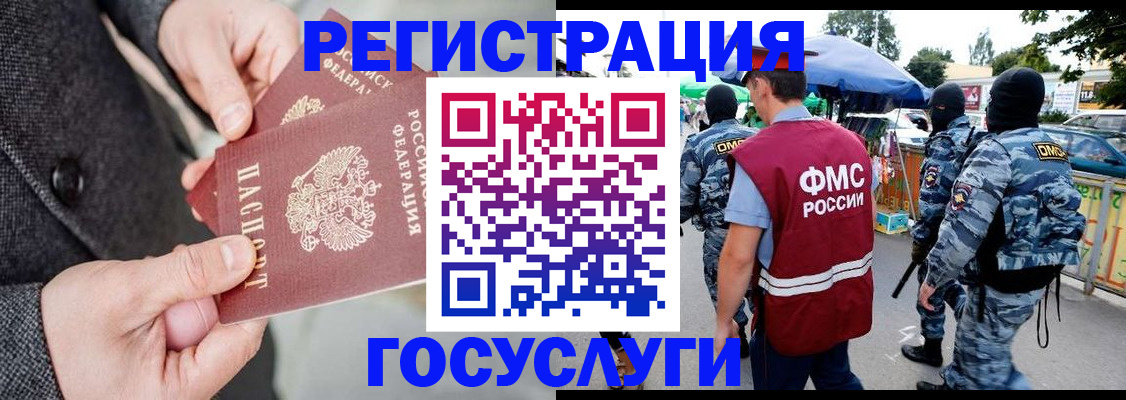 миграционный учет в Орловской области