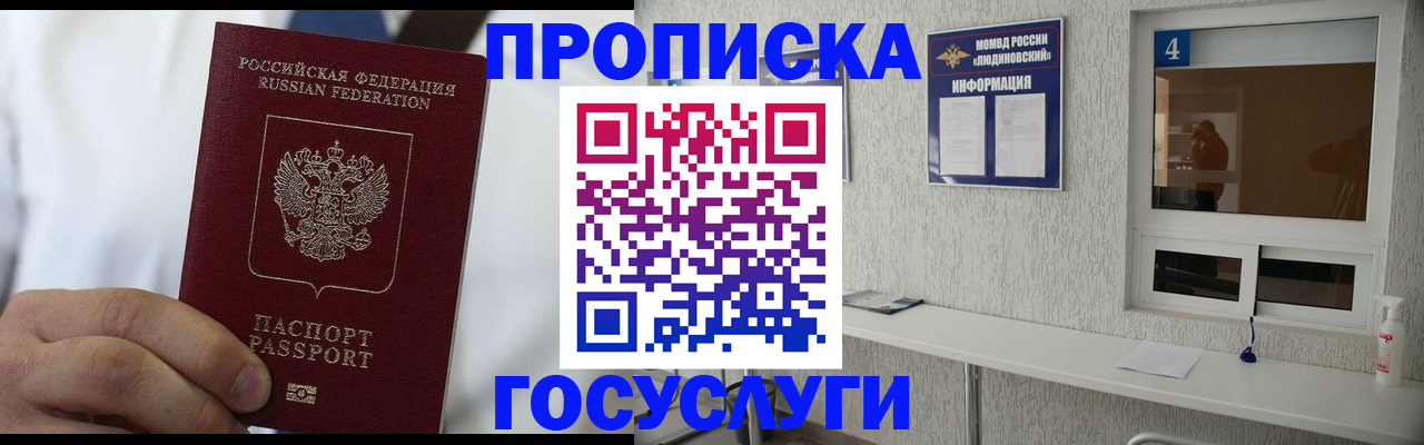 пропишу в квартире в Орловской области