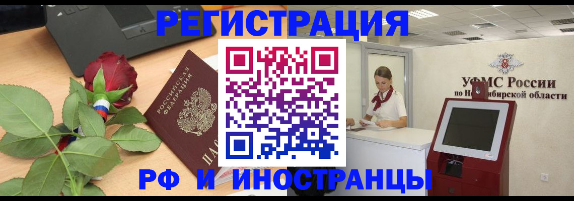 временная регистрация поиск в Орловской области