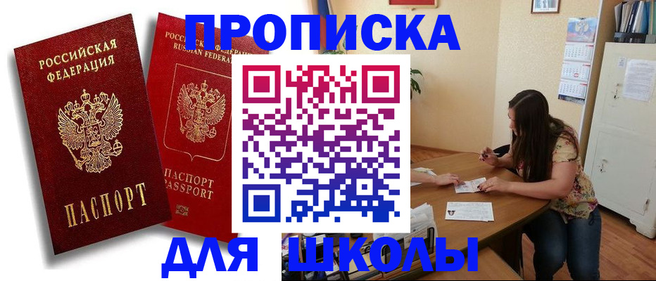 временная регистрация купить в Орловской области