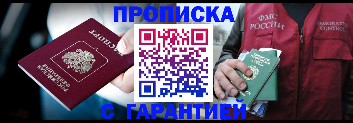 прописка для военкомата в Орловской области