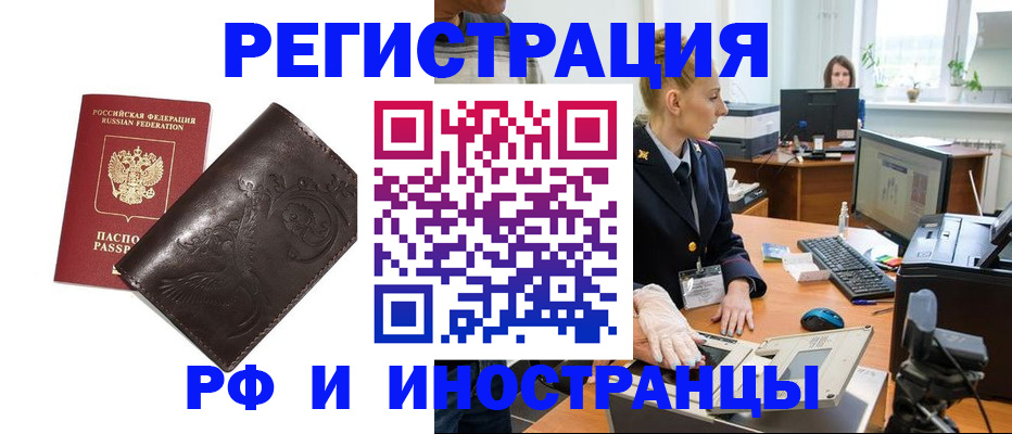 временная регистрация законно в Орловской области