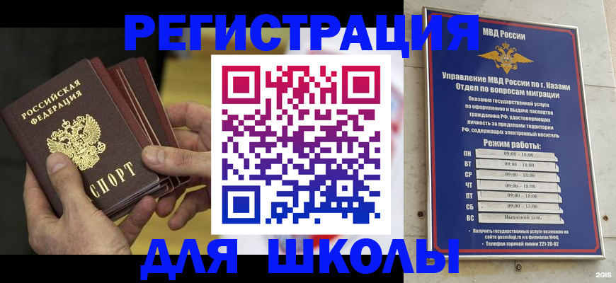 купить прописку в Орловской области