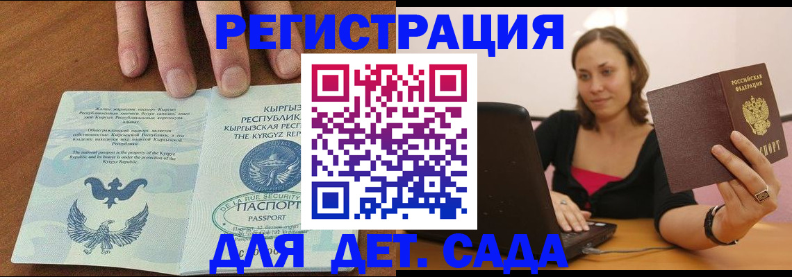 прописка поиск в Орловской области