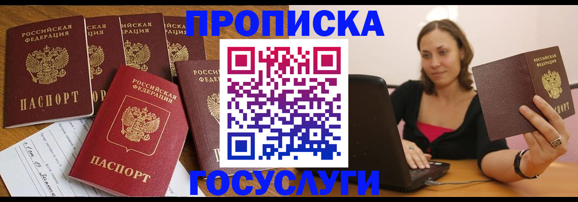 временная регистрация поиск в Орловской области